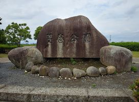 Tsurumaki Park