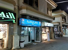 Khalidiya market