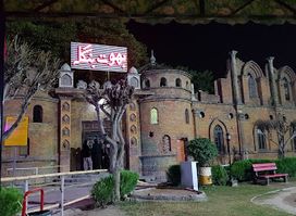 Bhoot Bangla بھوت بنگلہ