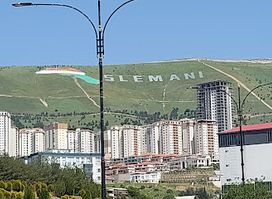 ئاڵای كوردستان