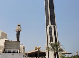 King Fahd Masjid