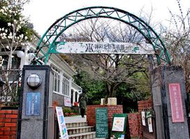 Kobe Kitano Museum