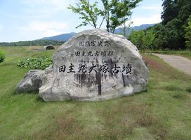 Tanushimaru Otsuka Tumulus