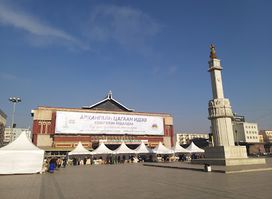 The Natural History Museum of Mongolia
