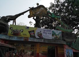 Funcity Children park