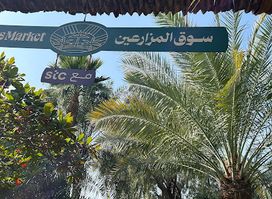 Budaiya Farmers' Market