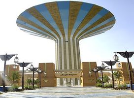 Riyadh Water Tower