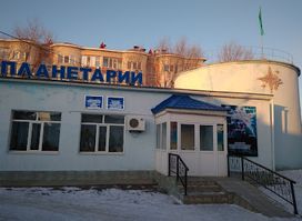 Ақтөбе облыстық планетарийі
