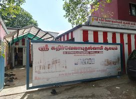 Kathirvelayuthaswamy Temple