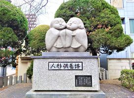 大須観音 人形塚
