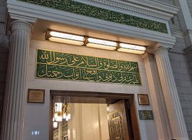 Al Baqia Gate
