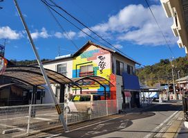 Yado Seven Beach