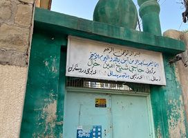 مزگەوتی حاجی شێخ ئەمینی خاڵ