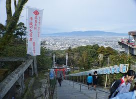 Kurume Forest Tsutsuji Park