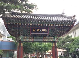 Daegu Yangnyeongsi Museum of Oriental Medicine