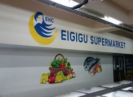 Eigigu Supermarket