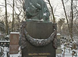 Могила Лесі Українки