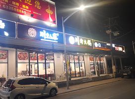 苏梅岛中国城 Chinatown Samui