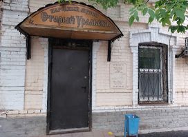 Ескі Орал мұражайы