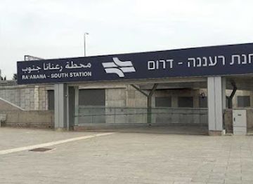israel/ra-anana/landmark/ra-anana-south