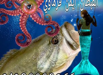 egypt/hurghada/landmark/alqbtan-aymn-alfarmawy