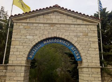 greece/western-macedonia/landmark/museum-of-the-macedonian-struggle