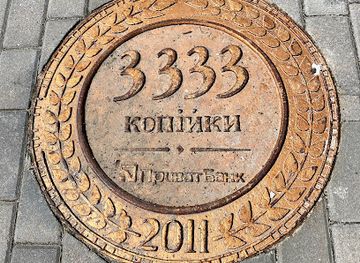 ukraine/kharkiv/svobody-square/landmark/monument-to-the-coin-in-denomination-of-3333-kopecks