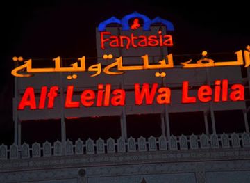 egypt/lower-egypt/landmark/one-thousand-and-one-nights