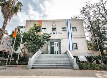 israel/raanana/landmark/raanana-city-hall