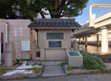 japan/iki/landmark/zero-milestone-in-japan