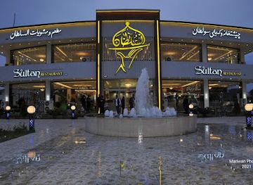 iraq/kalar/landmark/sultan-restaurant