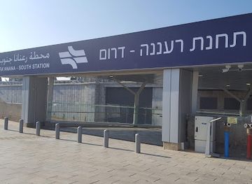 israel/raanana/landmark/ra-anana-south