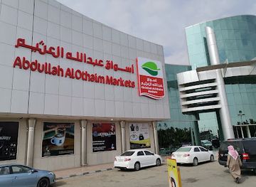 saudi-arabia/buraidah/landmark/othaim-markets