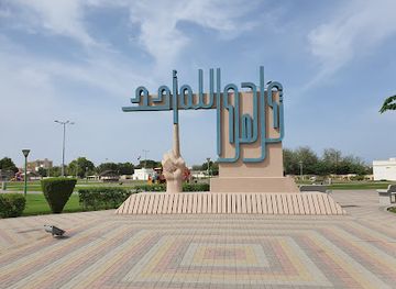 oman/sohar/landmark/public-garden