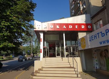 bulgaria/stara-zagora/landmark/trokadero