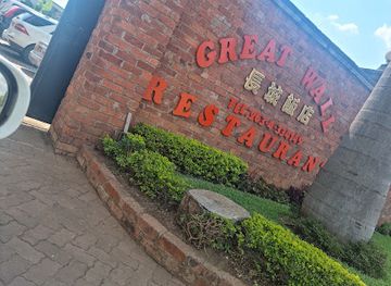 zimbabwe/harare/landmark/great-wall