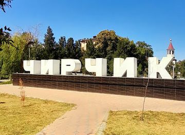 uzbekistan/chirchiq/landmark/chirchik