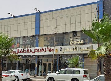 iraq/basra/landmark/best-price-comparison