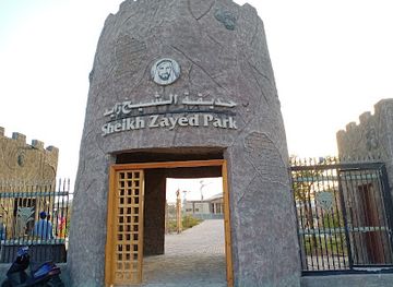 united-arab-emirates/umm-al-quwain/landmark/sheikh-zayed-bin-sultan-al-nahyan-park