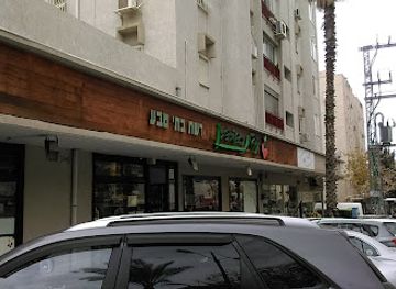 israel/ra-anana/landmark/nizat-haduvdevan