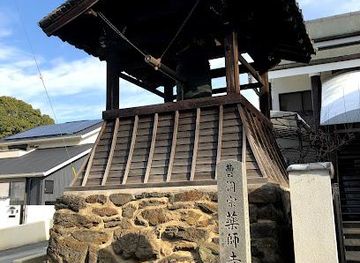 japan/nara/landmark/shukyohojinyakushiji