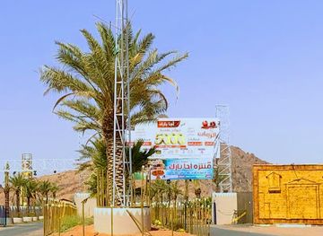 saudi-arabia/hail/landmark/aja-park