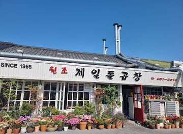 south-korea/mokpo/landmark/wonjojeildolggobchang