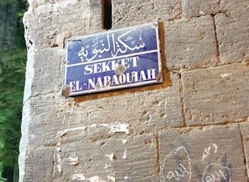 egypt/cairo/landmark/sikat-alnabawiyah
