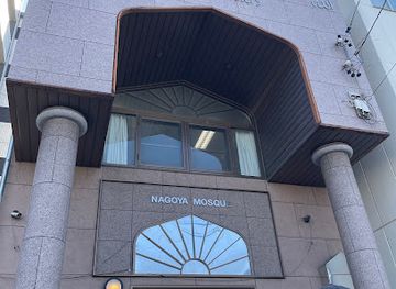 japan/nagoya/landmark/nagoya-mosque
