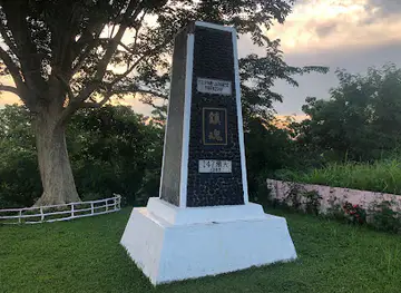 Filipino-Japanese Friendship Monument