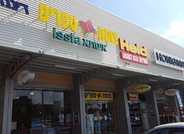 israel/central-district/landmark/bilu-center