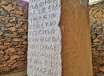ethiopia/gurage/landmark/ezana-stone
