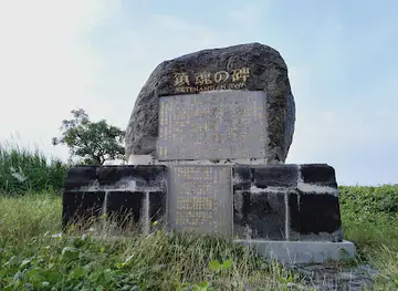 Peace of Soul Monument