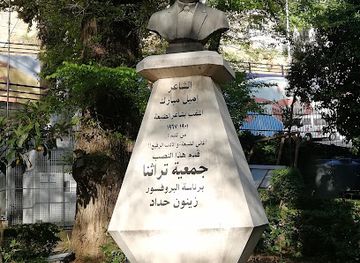 lebanon/rashaya/landmark/memchiyeh-park